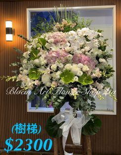Funeral Flower - Premium CODE 93797